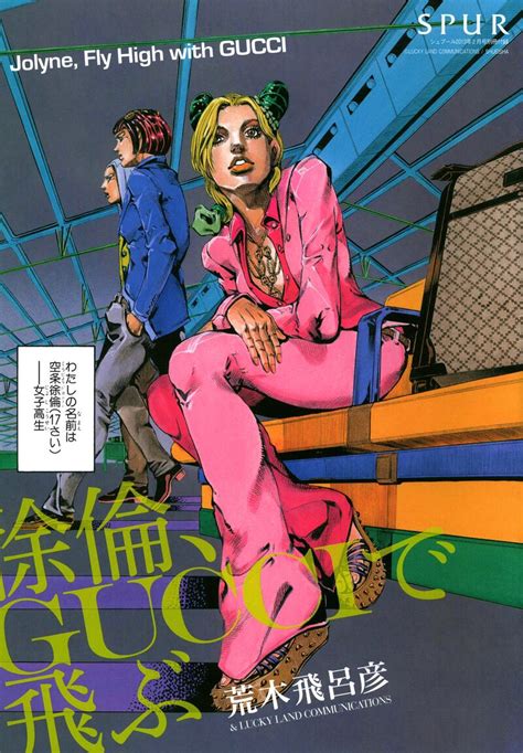 gucci x araki jolyne|jolyne kujo gucci manga.